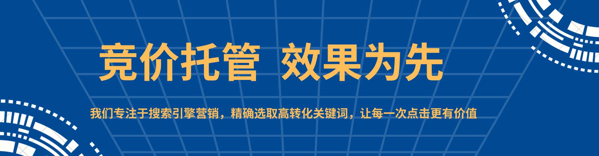 镇远百度运营推广