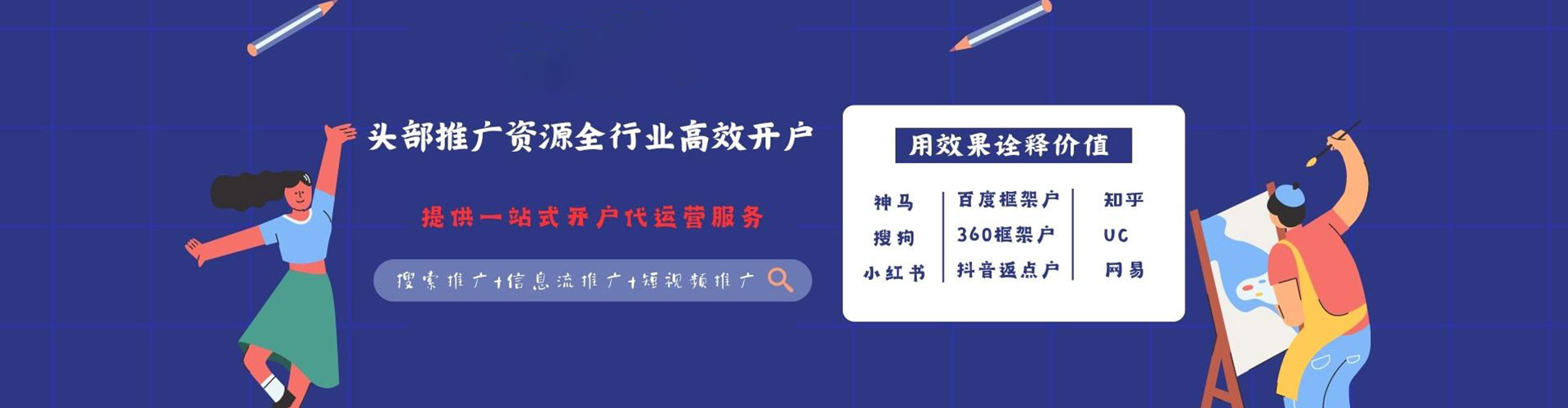 镇远推广竞价