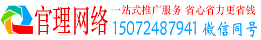 镇远官理信息流营销
